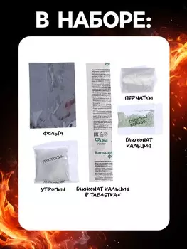 Набор для опытов