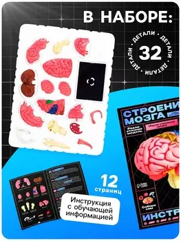 Набор для опытов