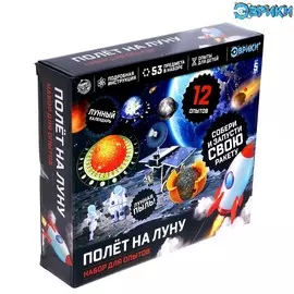 Набор для опытов