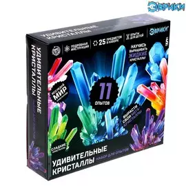 Набор для опытов с реагентами