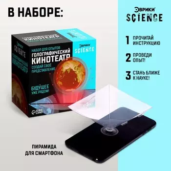 Набор для опытов