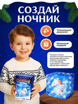 Набор для опытов