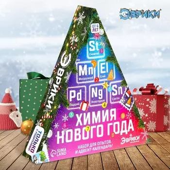 Адвент - календарь новогодний