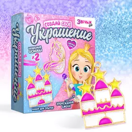 Набор для опытов с эпоксидной смолой