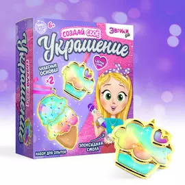 Набор для опытов с эпоксидной смолой