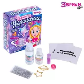 Набор для опытов с эпоксидной смолой