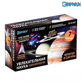 Набор для опытов