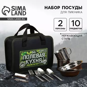 Набор для пикника