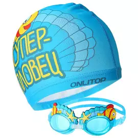 Набор для плавания