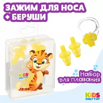 Набор для плавания onlytop