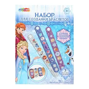 Набор для плетения из бисера, бусин МУЛЬТИ АРТ BR-129538-FR