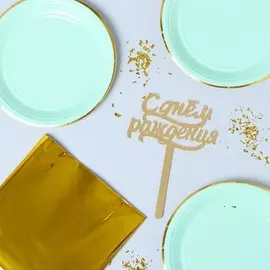 Набор для праздника