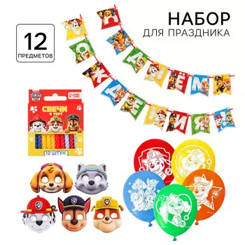 Набор для праздника