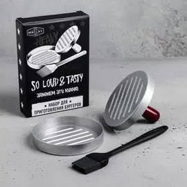 Набор для приготовления бургеров