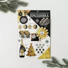 Набор для проведения нг