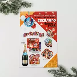 Набор для проведения нг