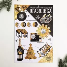 Набор для проведения нг