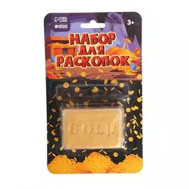 Набор для раскопок