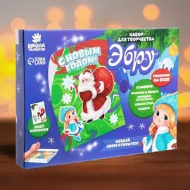 Набор для рисования эбру на новый год