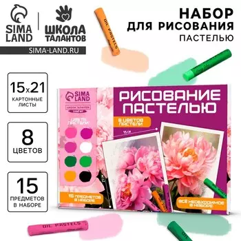 Набор для рисования масляной пастелью