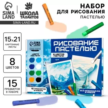 Набор для рисования масляной пастелью
