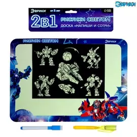 Набор для рисования светом