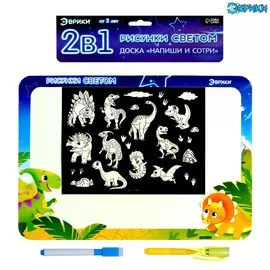 Набор для рисования светом