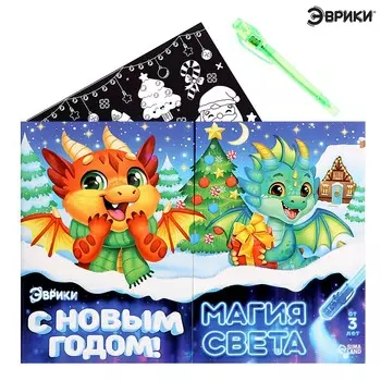 Набор для рисования светом