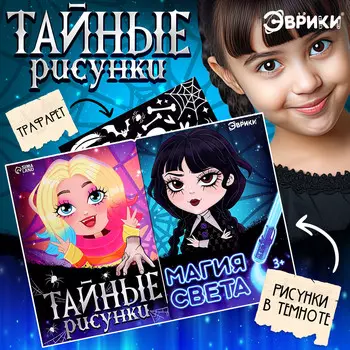 Набор для рисования светом