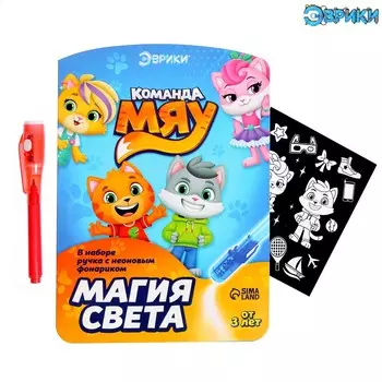 Набор для рисования светом