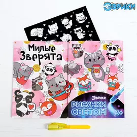 Набор для рисования светом