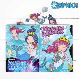 Набор для рисования светом