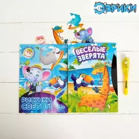 Набор для рисования светом