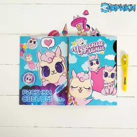 Набор для рисования светом