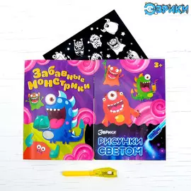 Набор для рисования светом