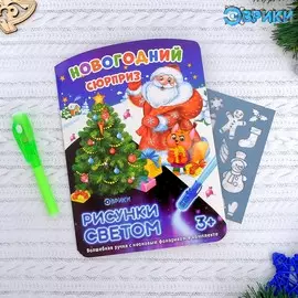 Рисование светом