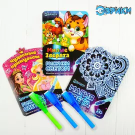 Набор для рисования светом