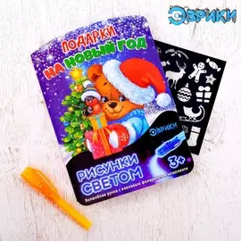 Рисование светом