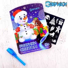 Рисование светом