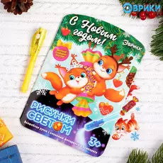 Рисование светом