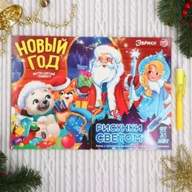 Рисование светом