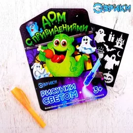 Набор для рисования в темноте