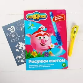 Набор для рисования в темноте