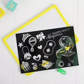 Набор для рисования в темноте