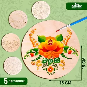 Набор для росписи