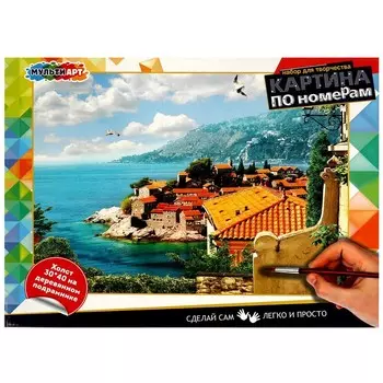 Набор для росписи холстов по контуру, по номерам МУЛЬТИ АРТ CANV30X40-SEASIDE