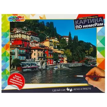 Набор для росписи холстов по контуру, по номерам МУЛЬТИ АРТ CANV30X40-MULTI70