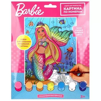 Набор для росписи холстов по контуру, по номерам МУЛЬТИ АРТ CANV17X23-RBAR