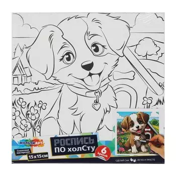 Набор для росписи холстов по контуру, по номерам МУЛЬТИ АРТ CANV15X15-118890