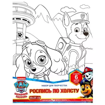 Набор для росписи холстов по контуру, по номерам Щенячий Патруль, МУЛЬТИ АРТ CANV20X25-113747